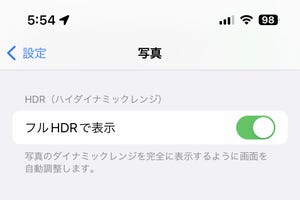 無変更なのにiPhoneで撮った写真の輝きが消えました!? - いまさら聞けないiPhoneのなぜ