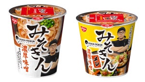 ヒカキン初のブランド! セブン-イレブンにカップ麺＆カップ飯「みそきん」が登場