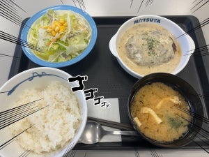 “松屋史上最大”の牛乳使用量! 「ホワイトソースハンバーグ定食」のお味はどうだ? 実食してきたぞ