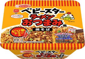 “追いベビースター”で濃厚さUP!? 「ベビースターラーメンおつまみ風焼そば　ピリ辛チキン味」新登場