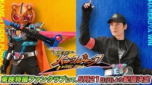 『ギーツエクストラ 仮面ライダーパンクジャック』制作決定、ギロリも登場