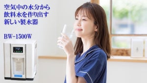 【コンセントに繋げるだけ！】空気中の水分から安全でおいしい水を作り出す製水器が登場！