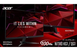 エイサー、「Nitro」ブランドから2万円弱のフルHDゲーミングモニター3機種