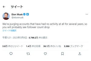 Twitterが休眠アカウントの削除開始、回避には毎月ログインが必要？ - ネット「本当にやめて欲しい」