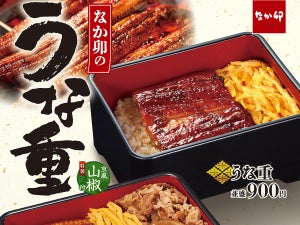 なか卯、牛肉×うなぎの新作「牛すきうな重」5月9日より発売 - 「うなぎ豪快盛」や出汁茶漬けセットも