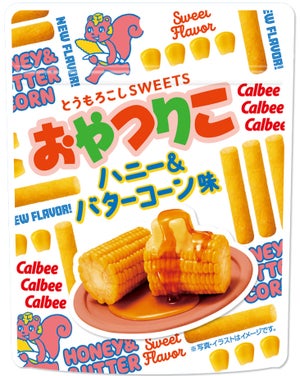 「じゃがりこ」に新シリーズ「おやつりこ」が登場! ハニー&バターコーン味のとうもろこしスイーツ