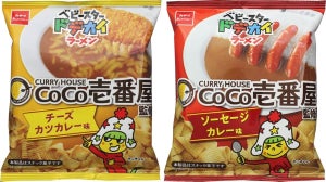 【CoCo壱番屋×ベビースター】ココイチの人気トッピングのカレーをイメージした「ベビースタードデカイラーメン」新登場