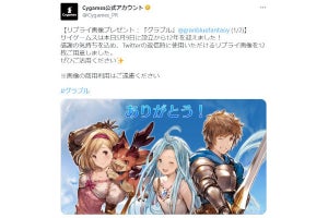 ウマ娘やグラブルなど、サイゲ人気ゲームのTwitterリプライ用画像を無償配布 - Cygames創業12周年記念で