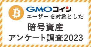 【暗号資産】2023年最も価格上昇に期待する銘柄、2位「XRP(リップル)」、1位は?