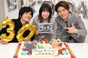 志田未来、30歳に!　風間俊介＆高橋優斗のサプライズに涙ぐむ「泣きそう!(笑)」