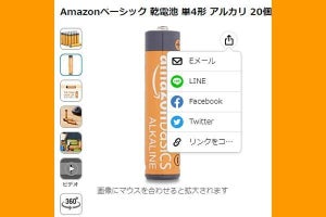 AmazonのURLを短縮する方法 - 公式機能でたったの27文字に