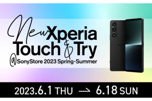 全国5カ所のソニーストアで新「Xperia」を体験できるタッチ＆トライイベント