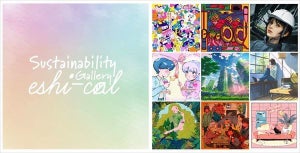 人気絵師が表現! 野村不動産、「サステナビリティギャラリーeshi-cal」公開