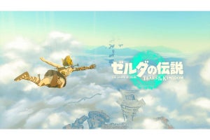 『ゼルダの伝説　ティアキン』発売！　操作方法などを紹介する「冒険の手引き」も公開