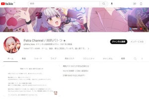 人気VTuber周防パトラが所属事務所を卒業、個人勢として活動へ - ネット「尊敬する」「素直にすげーって思う」