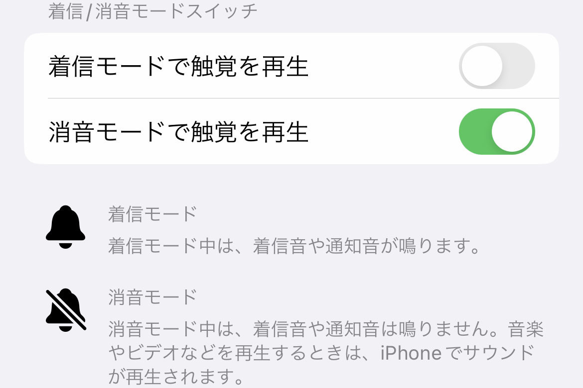 通知が届くとiPhoneが震える仕様、マナーモード限定にできますか? - いまさら聞けないiPhoneのなぜ