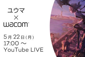 ワコム、イラストレーター・ユウマさんによる無料オンライン講座