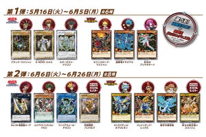 「遊戯王カードゲーム」とココスがコラボ! 「ハングリーバーガー」「青眼の白龍(ブルーアイズ・ホワイトドラゴン)・パフェ」など注文で限定コラボカード全14種がもらえる