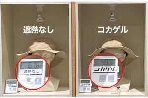 カリマー、遮熱シートで「頭をマイナス8度抑制する」ハットとキャップを発売