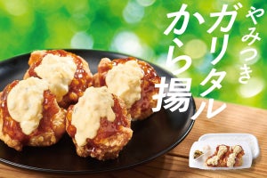 ほっともっと、最強背徳タッグ「～ガーリック&タルタル～ガリタルから揚弁当」販売