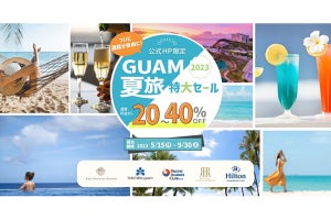 グアム夏旅! 「PICグアム」「ザ ツバキ タワー」など人気4ホテルが最大40%割引の特大セール