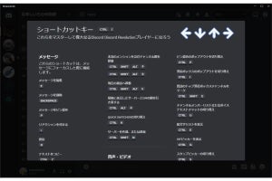 Discordでショートカットキーの割り当てを変更する方法