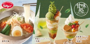 【ジョナサン】初夏の新メニュー! 「盛岡冷麺」や「洋食屋の和スイーツ」が新登場!!