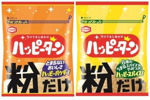 史上初、ハッピーターンの「粉だけ」が手に入るかも - 「危険な粉末w」「合法？」「なんてこった」