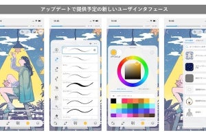 クリスタ、スマホ版に初心者向けのシンプルなUIを追加