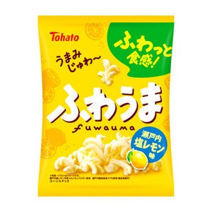 ふわっと食感&うまみじゅわ〜 「ふわうま・瀬戸内塩レモン味」が新発売-キャラメルコーンの製造技術を応用