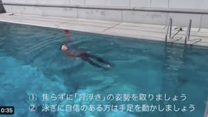 「浮いて待つ」のがポイント - 警視庁が「衣服を着たまま水に落ちたときの対処方法」をTwitterで紹介