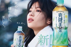 出口夏希、「爽健美茶」新CM出演に喜び「まさか自分も」　CM曲は幾田りら