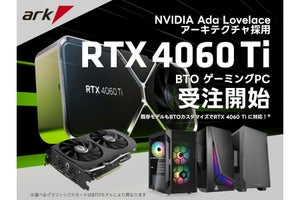 アーク、GeForce RTX 4060 Ti搭載のミニタワーゲーミングPC受注開始