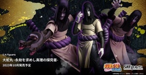 『NARUTO 疾風伝』大蛇丸が最新立体化、潜影蛇手も再現か