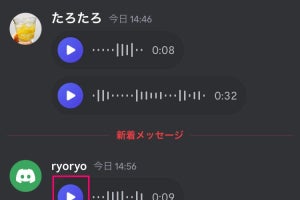 Discordでボイスメッセージを送る