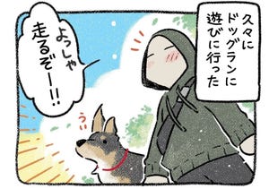 【漫画】犬あるある?「ここにも値上げの波が!」愛犬とドッグランへ、800円の入場料のコスパはいかに…!? - 「走らないw」「ドッグ覧」