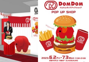 あの「ドムドムハンバーガー」の魅力にハマるポップアップ、池袋パルコに期間限定オープン