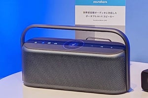 空間オーディオも聞ける、AnkerのLDAC対応BTスピーカー発売 - 初回セールも