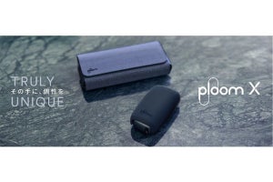 「Ploom X」用カバー／ケース、落ち着きのあるブルーが登場