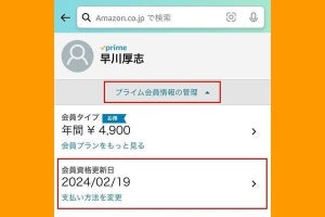 Amazonプライムの支払い方法はカード以外も可能、変更するには？