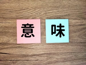 ｢今しがた｣の意味とは? ビジネスで目上に使える? 使い方や言い換えも紹介