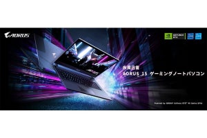 GIGABYTE、RTX 40シリーズを搭載した15.6型ゲーミングノート4モデル