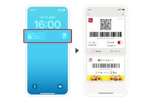 d払い、iPhoneのロック画面ウィジェットに対応