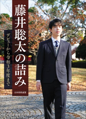 藤井聡太の神業　「藤井の△６二銀」に見る勝負師の一面