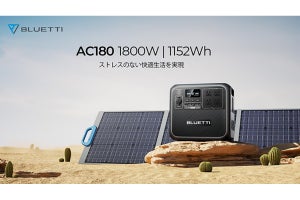 BLUETTI、1,800W／1,152Whのポータブル電源「AC180」