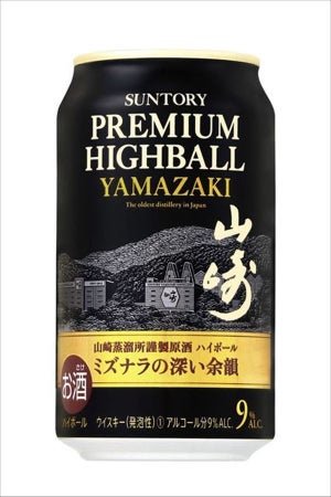 サントリーウイスキー100周年記念第2弾、「山崎」のハイボール缶登場!