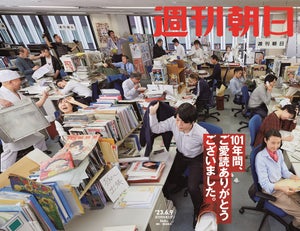 【売り切れ続出】週刊朝日「休刊特別増大号」、発売即重版が決定