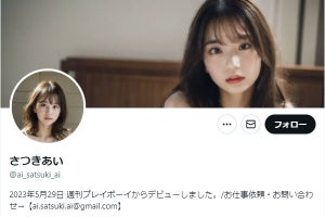 集英社からAIグラビアアイドル「さつきあい」デビュー、ネットには賛否の声