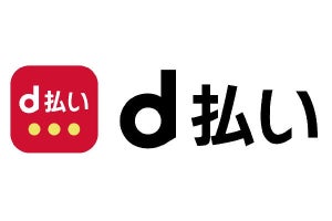 dポイント／d払い、2023年5月の新規加盟店情報を公開