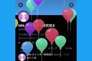 X/Twitterで誕生日に風船が飛ばないときの原因と対処法